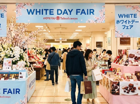 いよてつ 高島屋 ホワイトデー